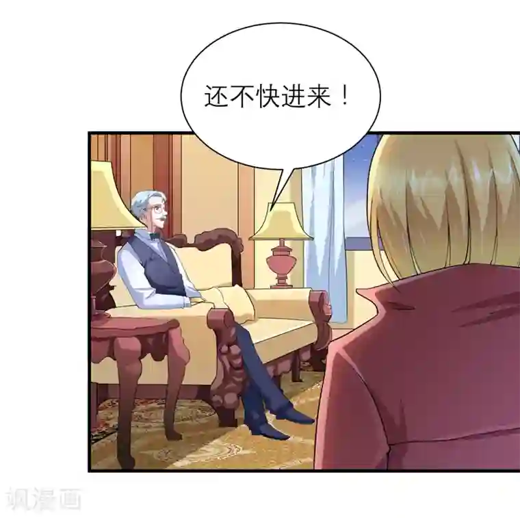 总裁的替嫁新娘第107话 欧欧，你没事吧