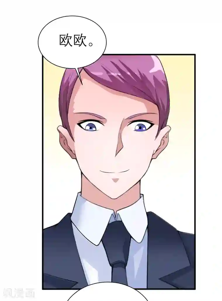 总裁的替嫁新娘第107话 欧欧，你没事吧