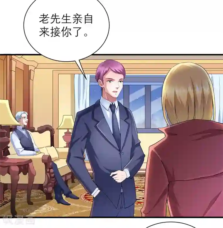 总裁的替嫁新娘第108话 你和我老婆是什么关系