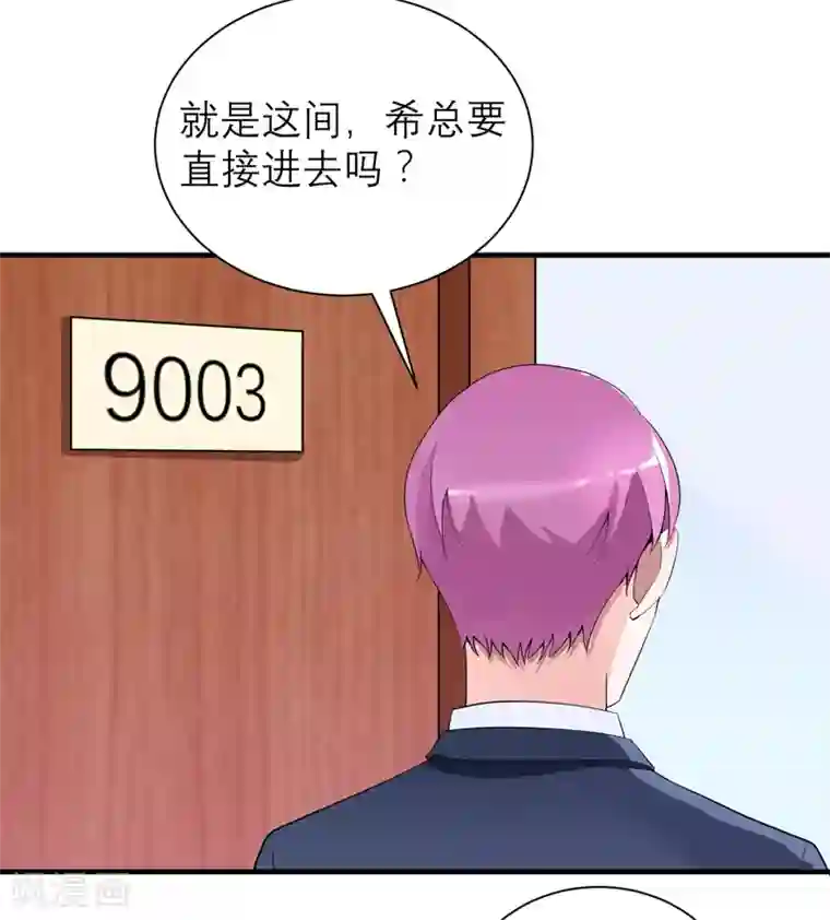 总裁的替嫁新娘第108话 你和我老婆是什么关系