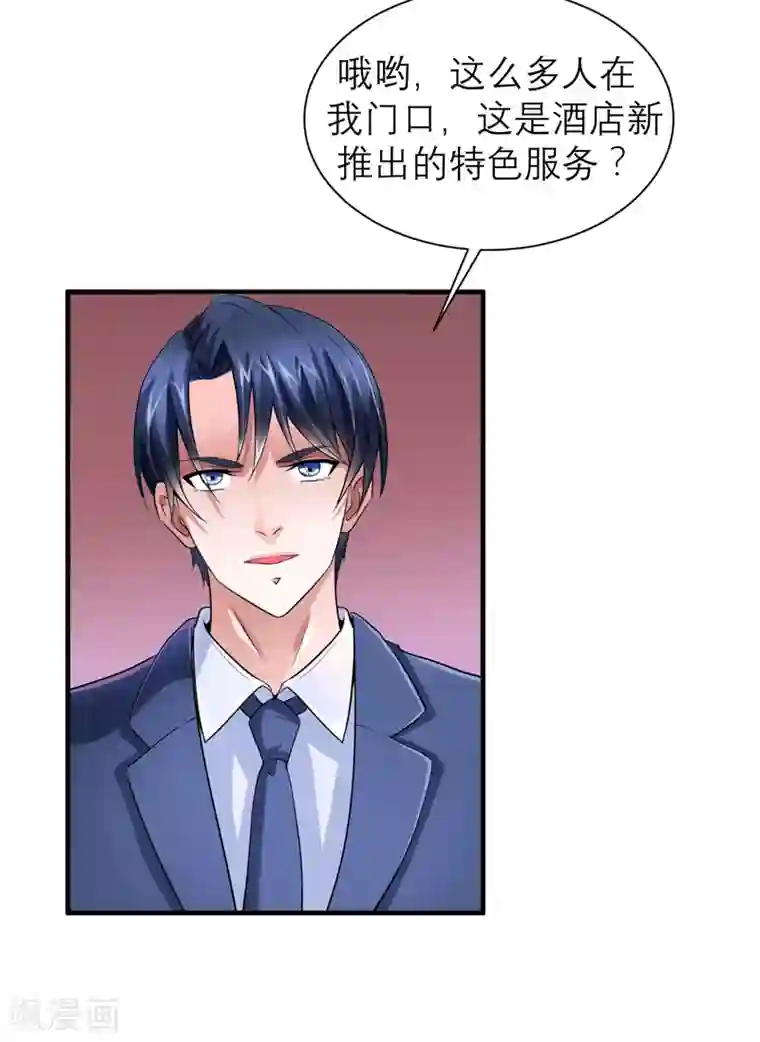 总裁的替嫁新娘第108话 你和我老婆是什么关系