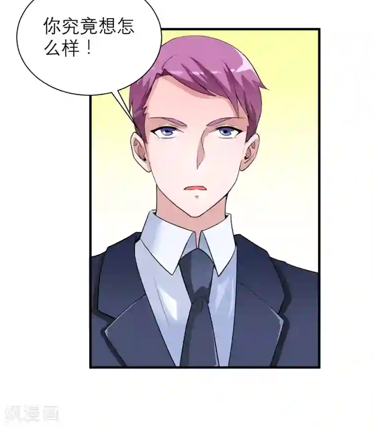 总裁的替嫁新娘第108话 你和我老婆是什么关系