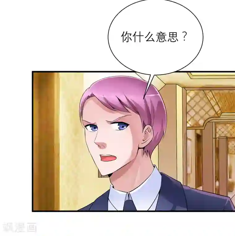 总裁的替嫁新娘第108话 你和我老婆是什么关系