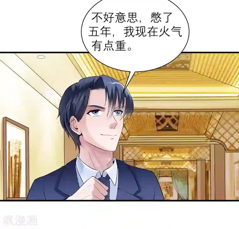 总裁的替嫁新娘第108话 你和我老婆是什么关系