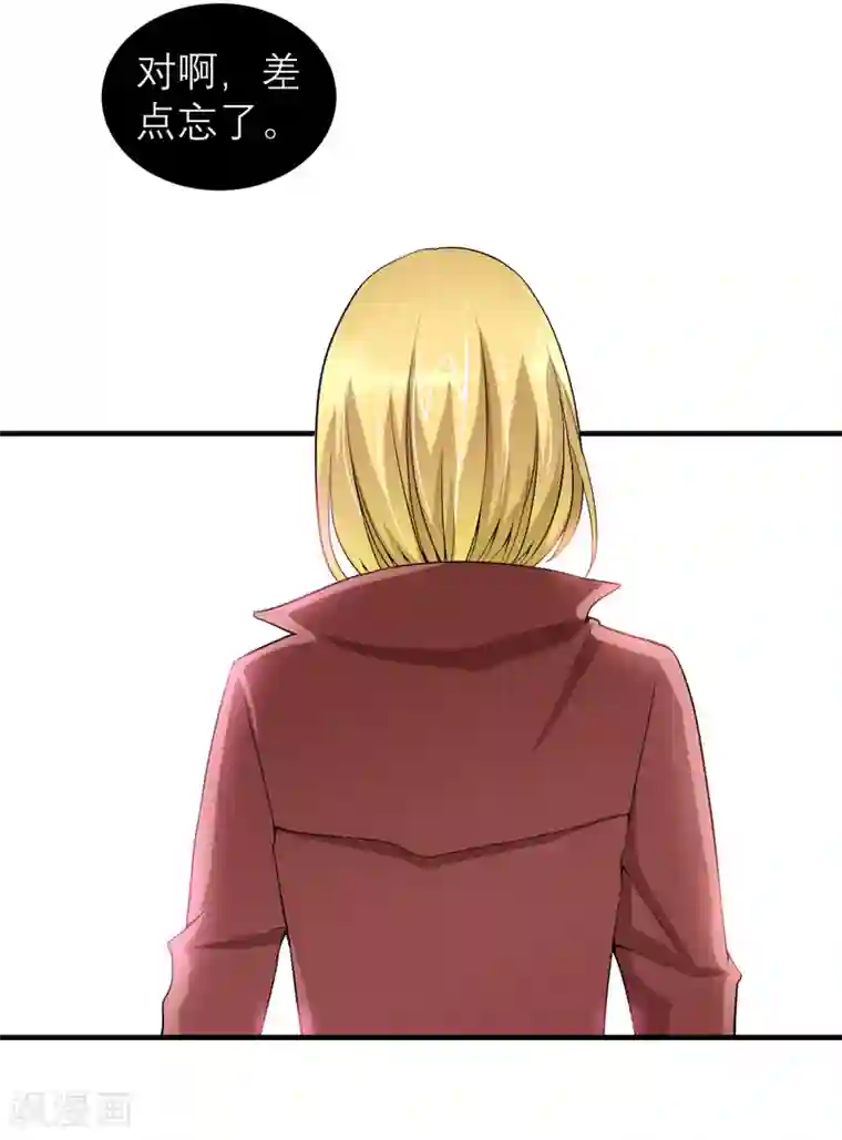 总裁的替嫁新娘第108话 你和我老婆是什么关系