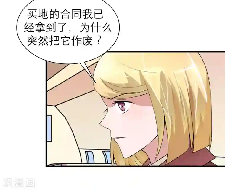总裁的替嫁新娘第109话 断不了的缘分