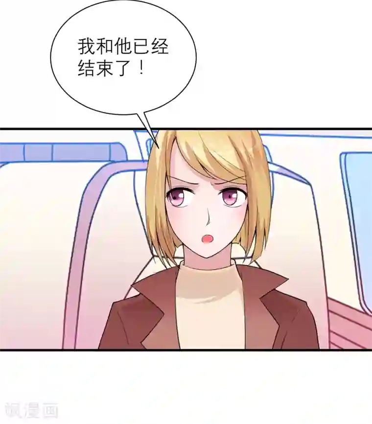 总裁的替嫁新娘第109话 断不了的缘分