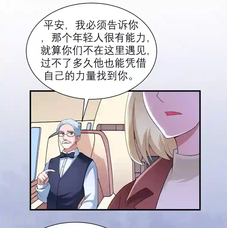 总裁的替嫁新娘第109话 断不了的缘分