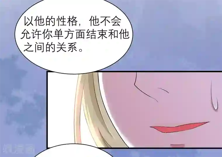 总裁的替嫁新娘第109话 断不了的缘分