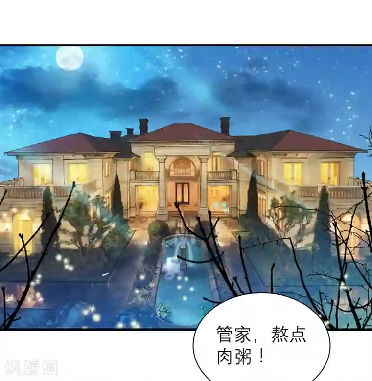 总裁的替嫁新娘第109话 断不了的缘分