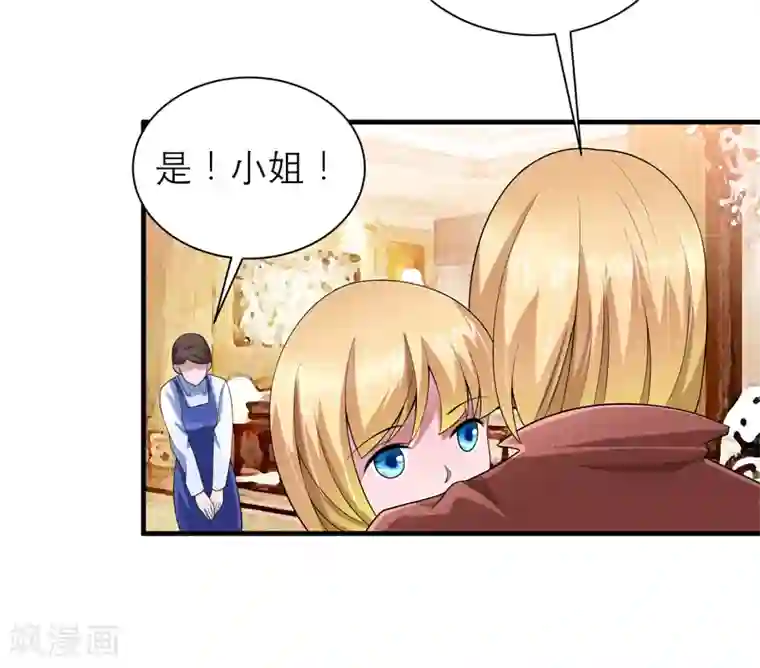 总裁的替嫁新娘第109话 断不了的缘分