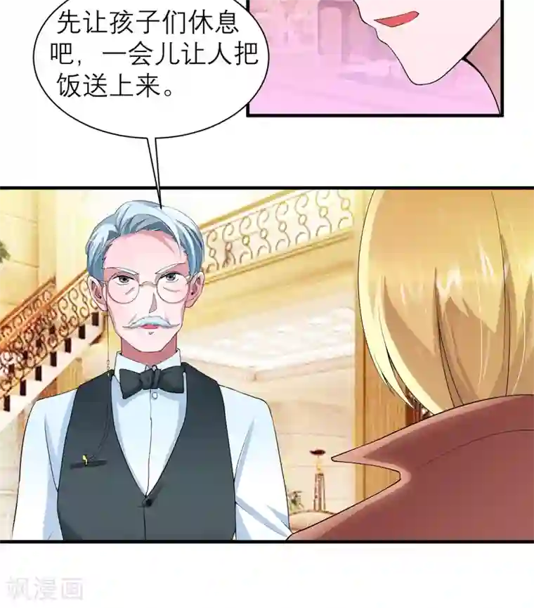 总裁的替嫁新娘第109话 断不了的缘分