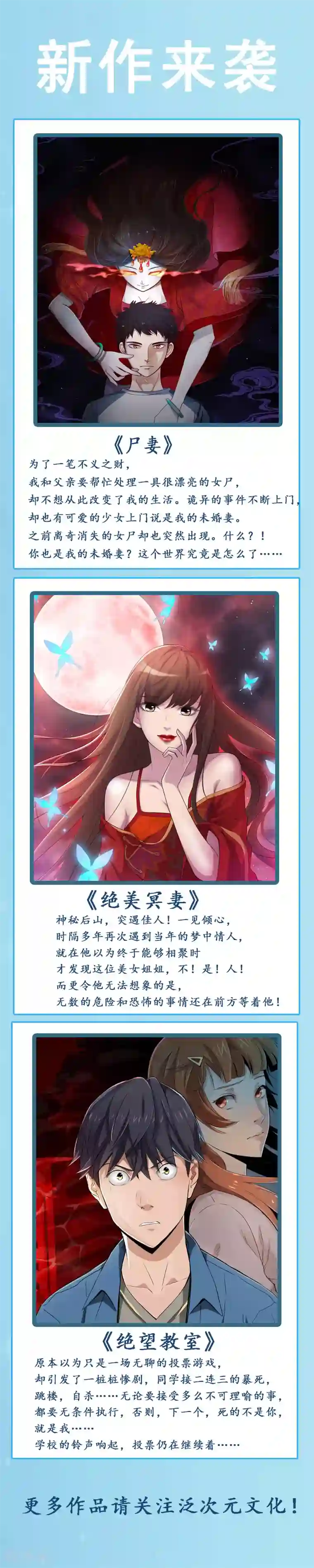 总裁的替嫁新娘第109话 断不了的缘分