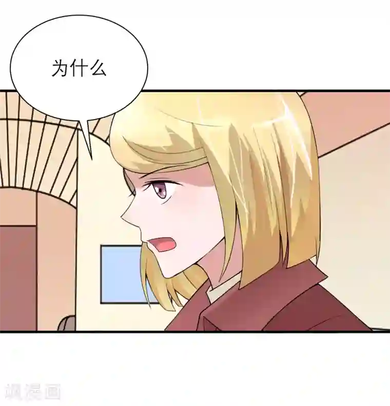 总裁的替嫁新娘第109话 断不了的缘分