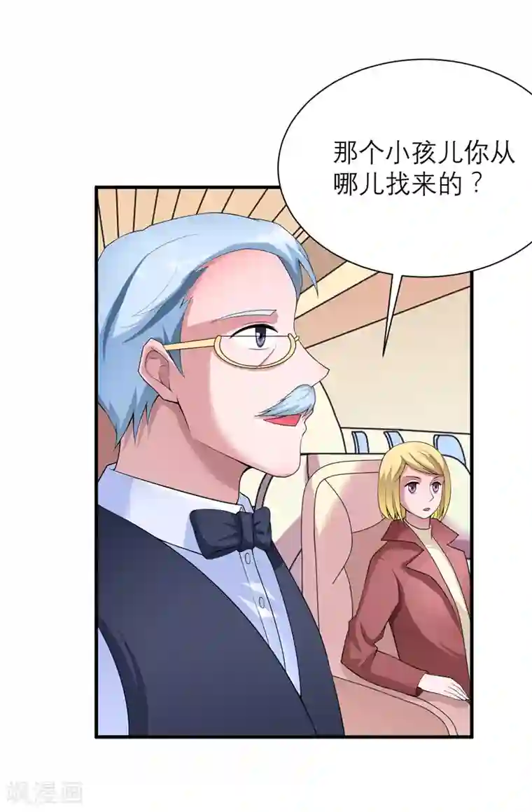 总裁的替嫁新娘第109话 断不了的缘分