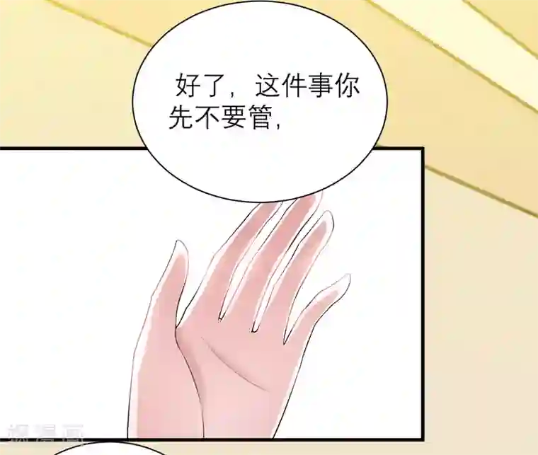 总裁的替嫁新娘第109话 断不了的缘分
