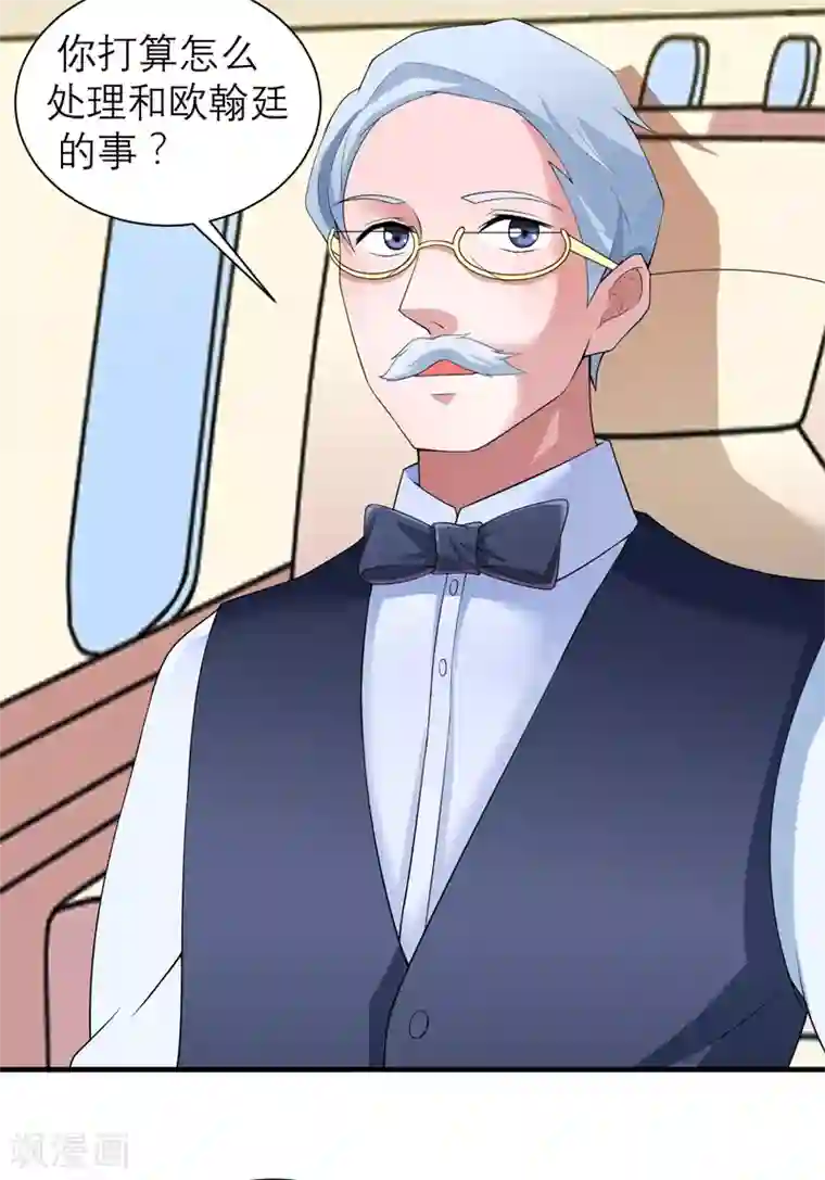 总裁的替嫁新娘第109话 断不了的缘分