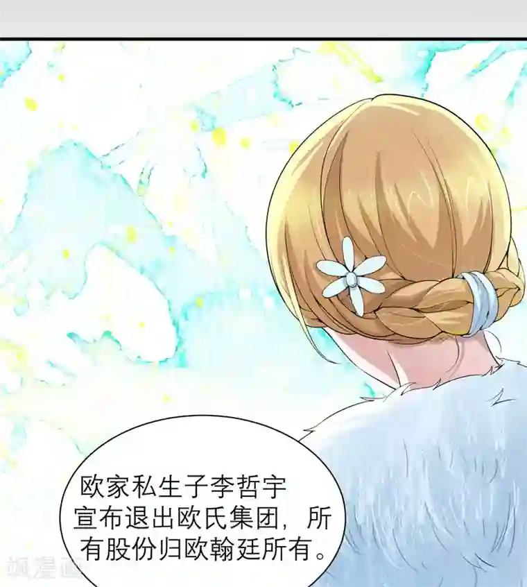 总裁的替嫁新娘第111话 沦落至此