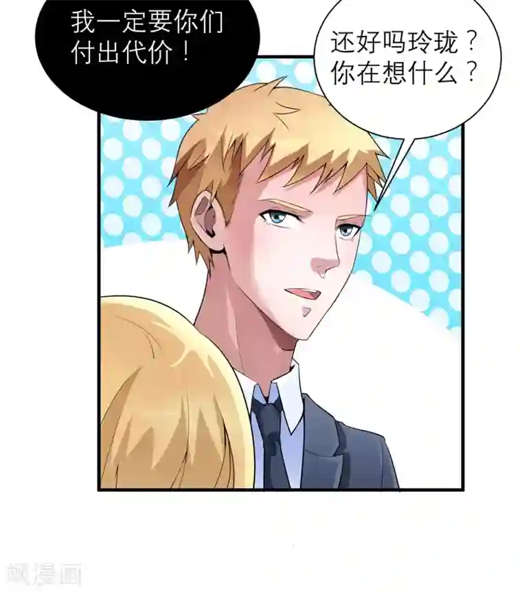 总裁的替嫁新娘第111话 沦落至此