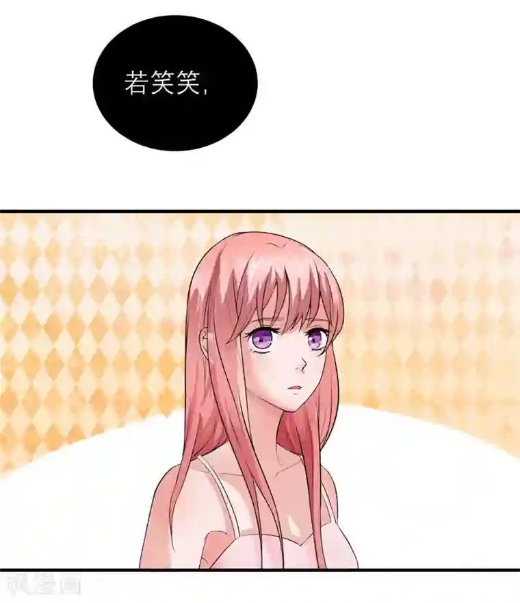 总裁的替嫁新娘第111话 沦落至此