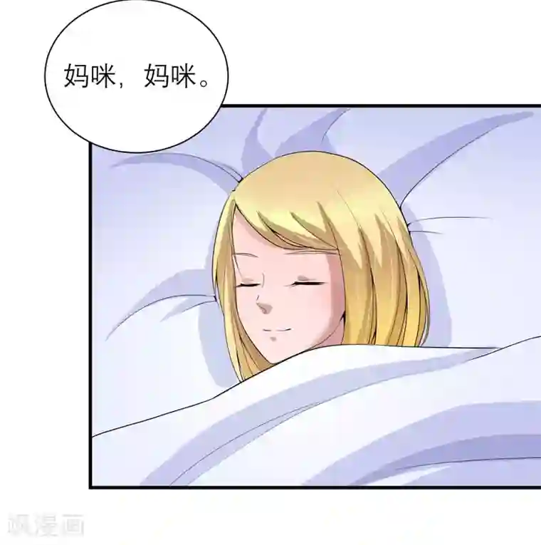 总裁的替嫁新娘第111话 沦落至此