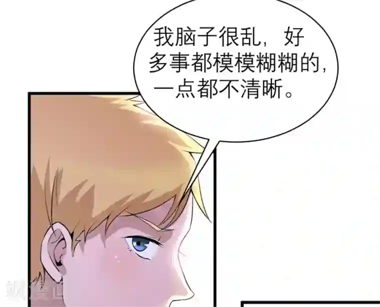 总裁的替嫁新娘第111话 沦落至此