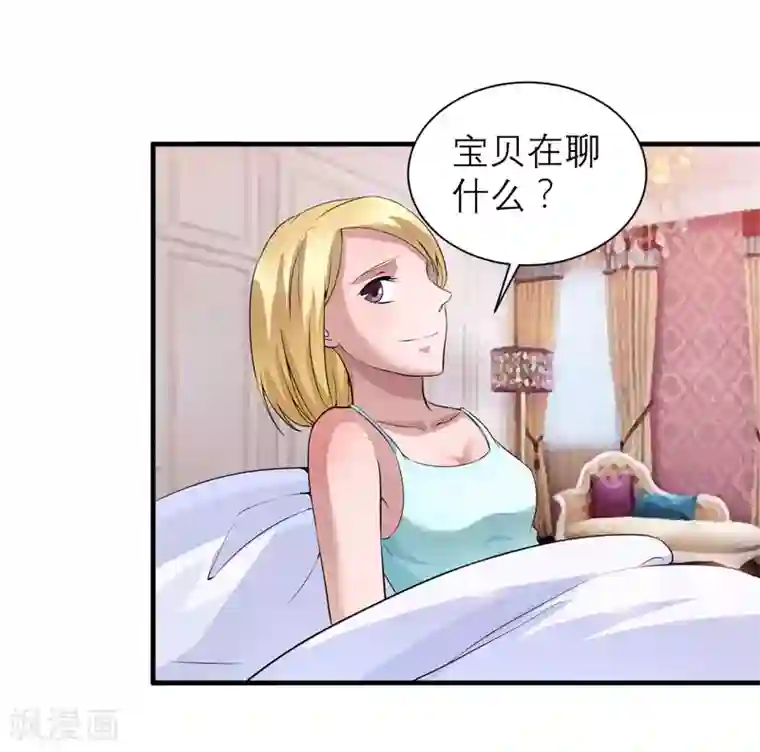 总裁的替嫁新娘第111话 沦落至此