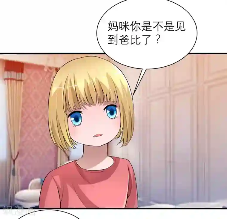 总裁的替嫁新娘第111话 沦落至此