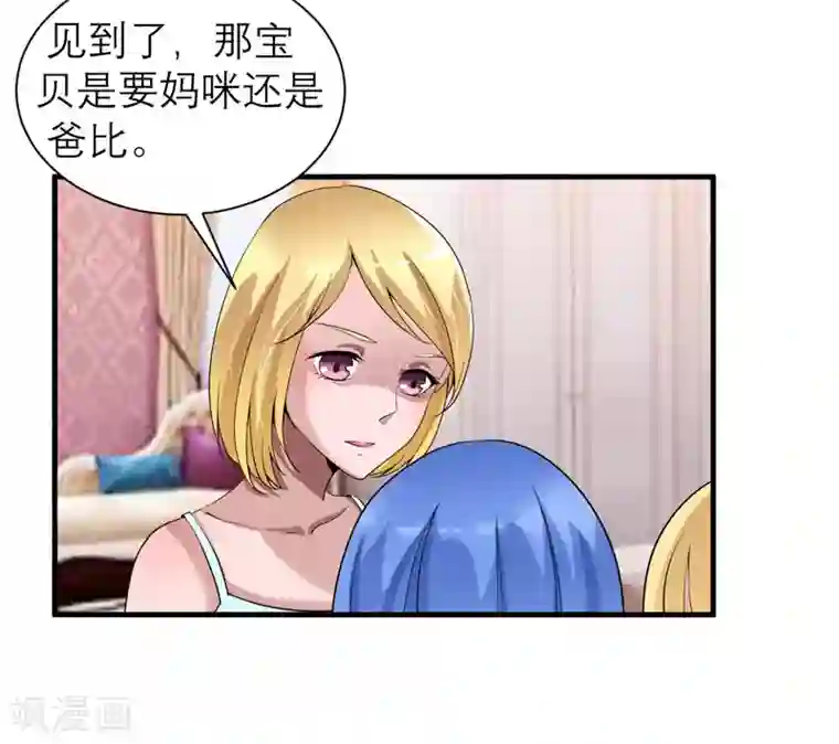 总裁的替嫁新娘第111话 沦落至此