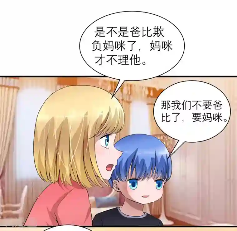 总裁的替嫁新娘第111话 沦落至此