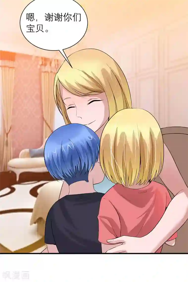 总裁的替嫁新娘第111话 沦落至此