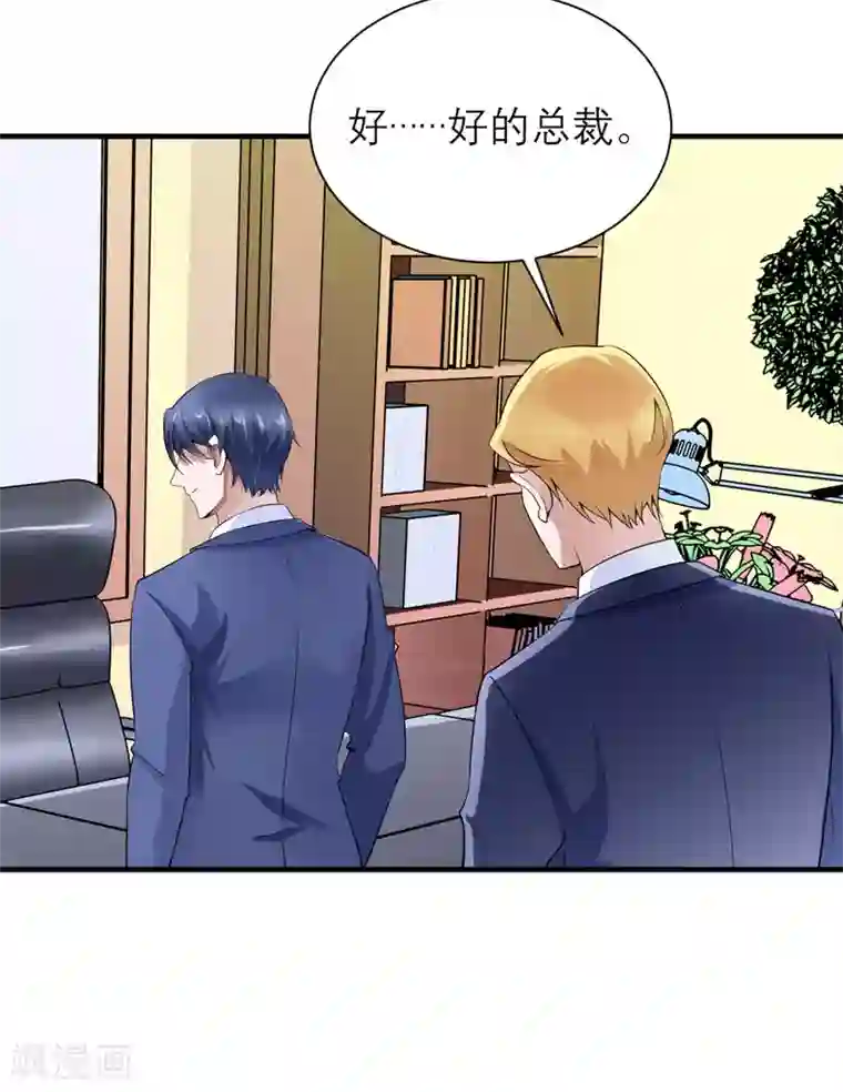 总裁的替嫁新娘第111话 沦落至此