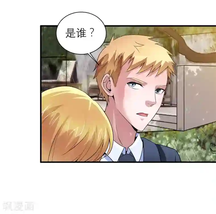 总裁的替嫁新娘第111话 沦落至此