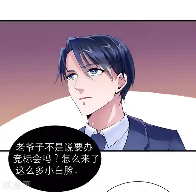 总裁的替嫁新娘第115话 都是来和我抢笑笑的