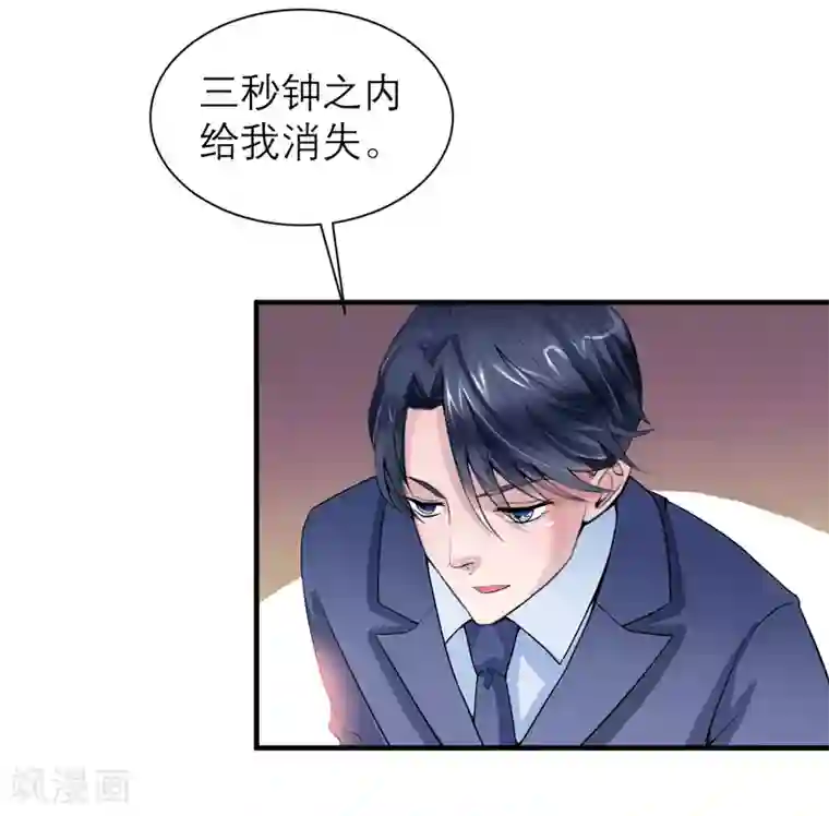 总裁的替嫁新娘第115话 都是来和我抢笑笑的