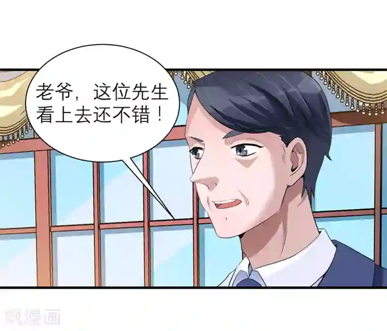总裁的替嫁新娘第115话 都是来和我抢笑笑的