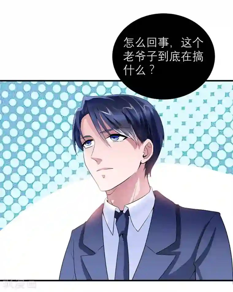 总裁的替嫁新娘第115话 都是来和我抢笑笑的