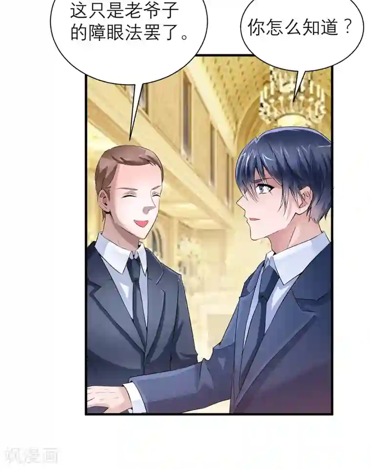 总裁的替嫁新娘第115话 都是来和我抢笑笑的