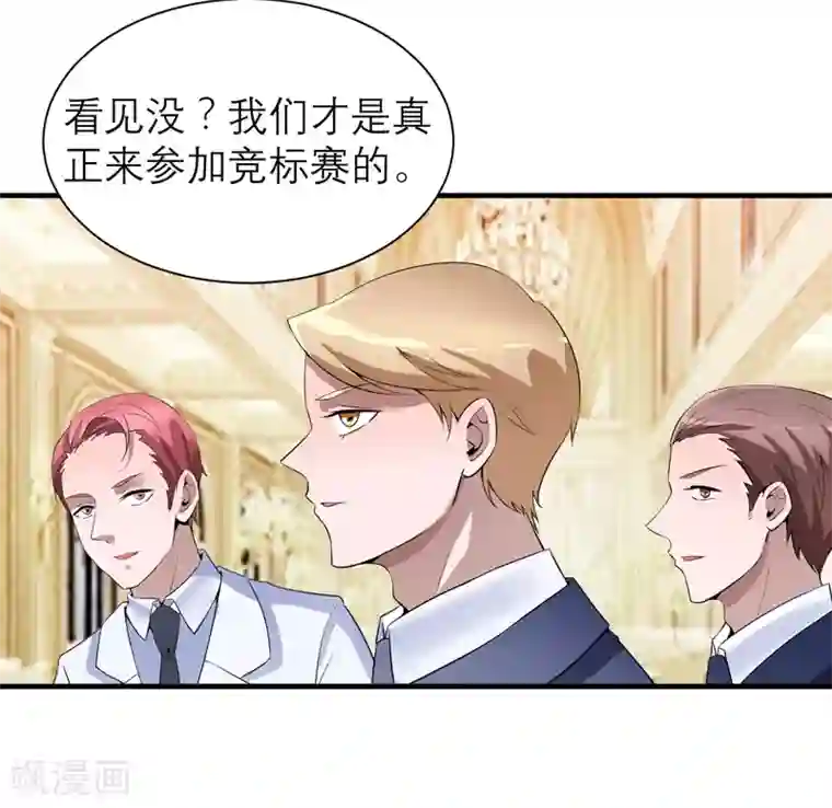 总裁的替嫁新娘第115话 都是来和我抢笑笑的