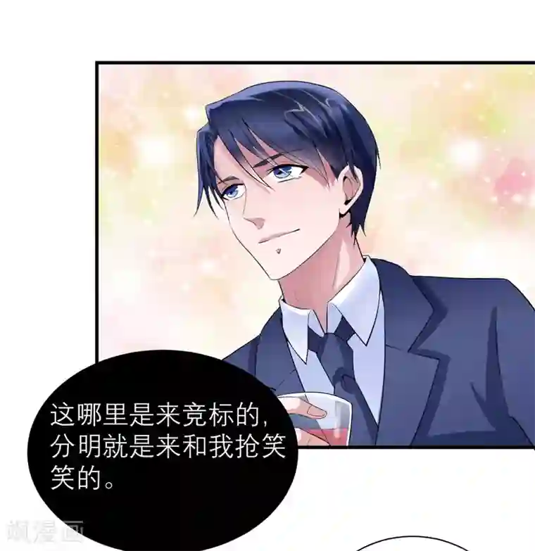 总裁的替嫁新娘第115话 都是来和我抢笑笑的