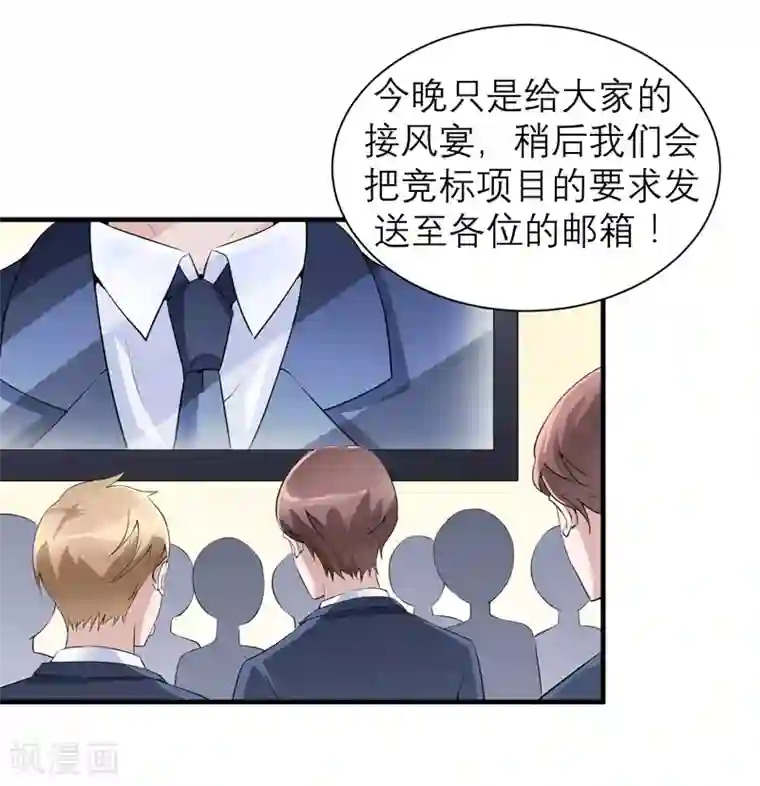 总裁的替嫁新娘第115话 都是来和我抢笑笑的