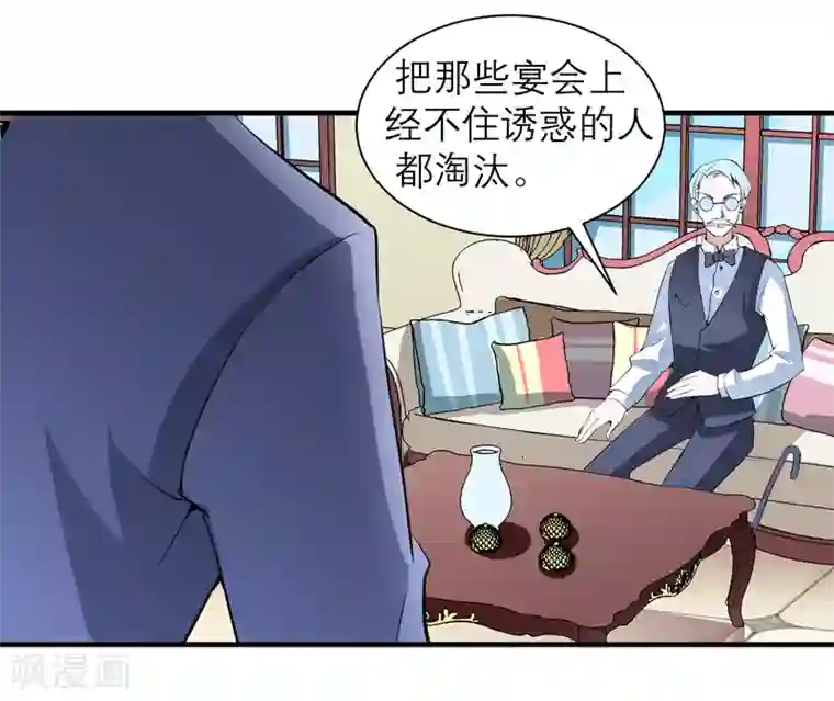 总裁的替嫁新娘第115话 都是来和我抢笑笑的