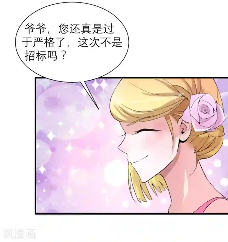 总裁的替嫁新娘第115话 都是来和我抢笑笑的