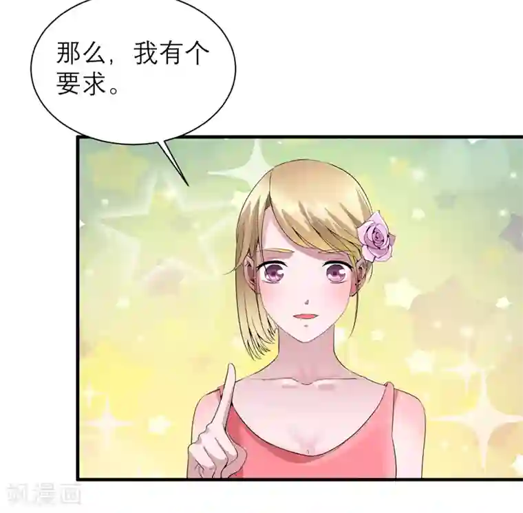 总裁的替嫁新娘第115话 都是来和我抢笑笑的