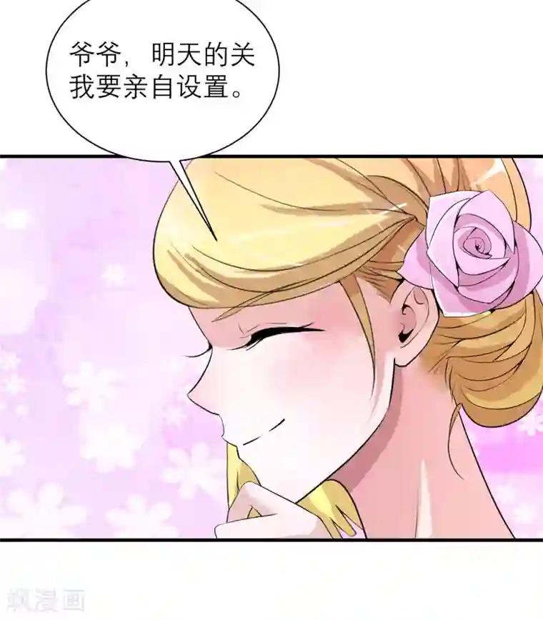 总裁的替嫁新娘第115话 都是来和我抢笑笑的