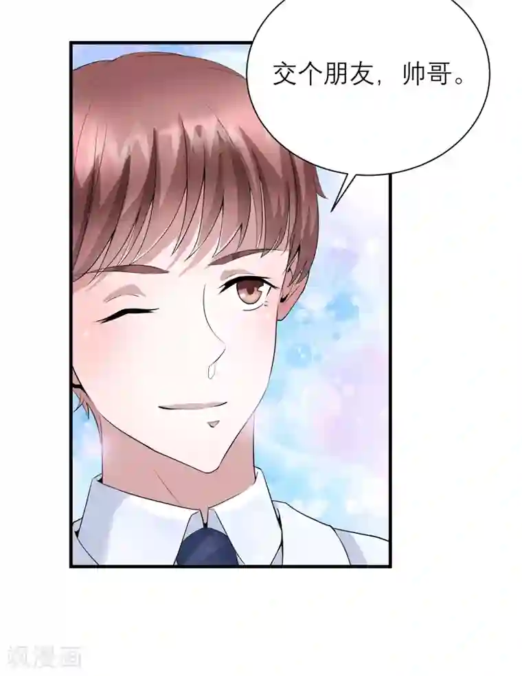 总裁的替嫁新娘第115话 都是来和我抢笑笑的