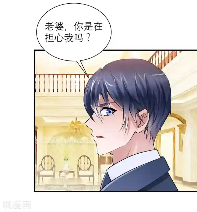 总裁的替嫁新娘第121话 讨价还价