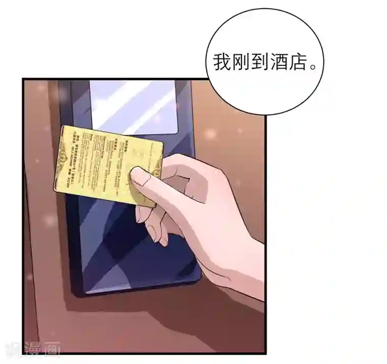 总裁的替嫁新娘第121话 讨价还价