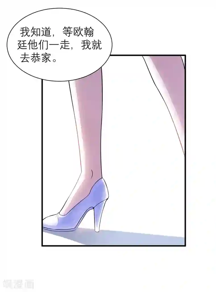 总裁的替嫁新娘第121话 讨价还价
