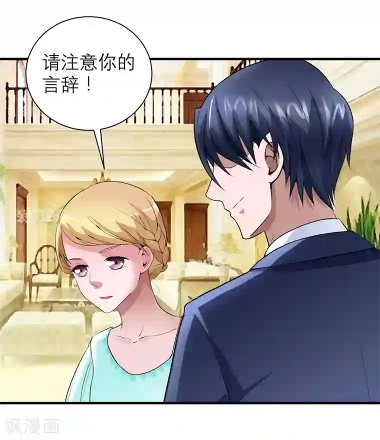 总裁的替嫁新娘第121话 讨价还价